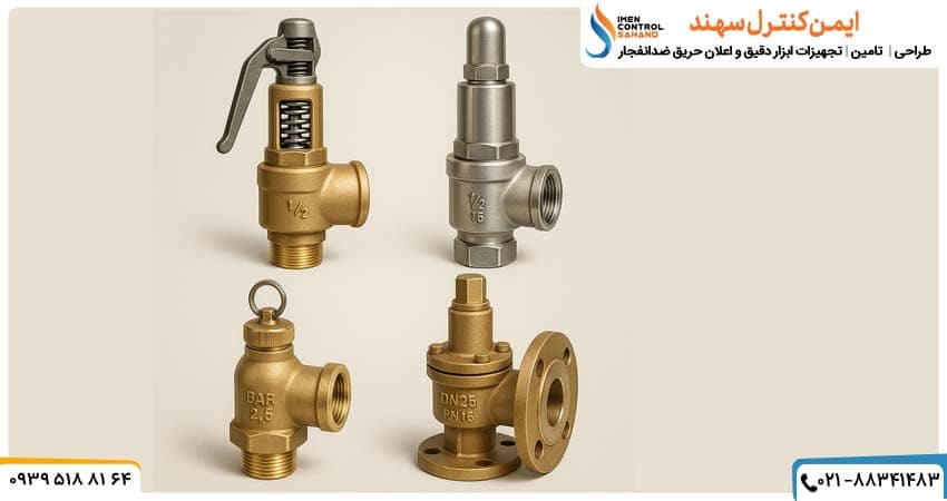 شیر اطمینان چیست؟